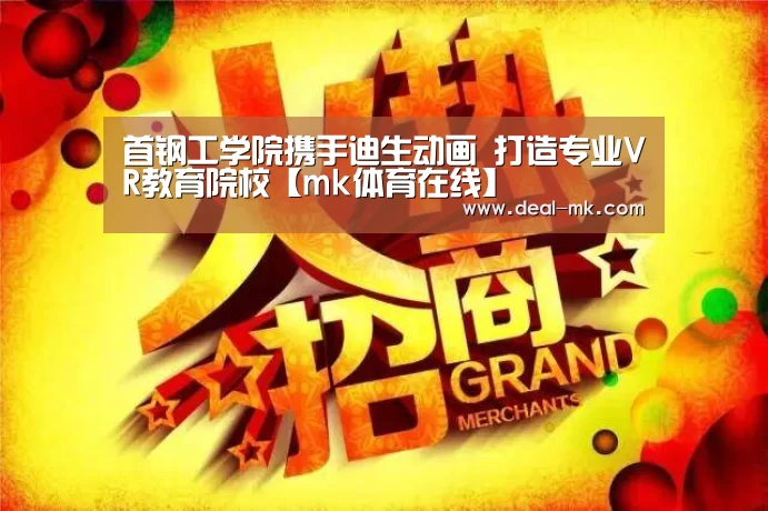 mk体育官网