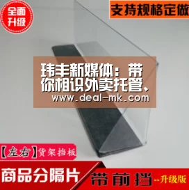 
玮丰新媒体：带你相识外卖托管、代运营指