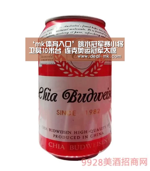 ‘mk体育入口’跳水冠军赛小将卫冕10米