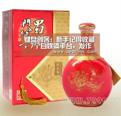 键盘创客：新手记得收藏，7个自媒体平台，